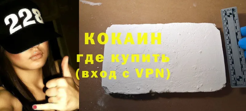 Cocaine 99%  Ясногорск 