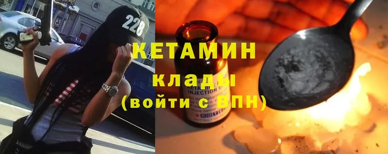 Кетамин ketamine  Ясногорск 