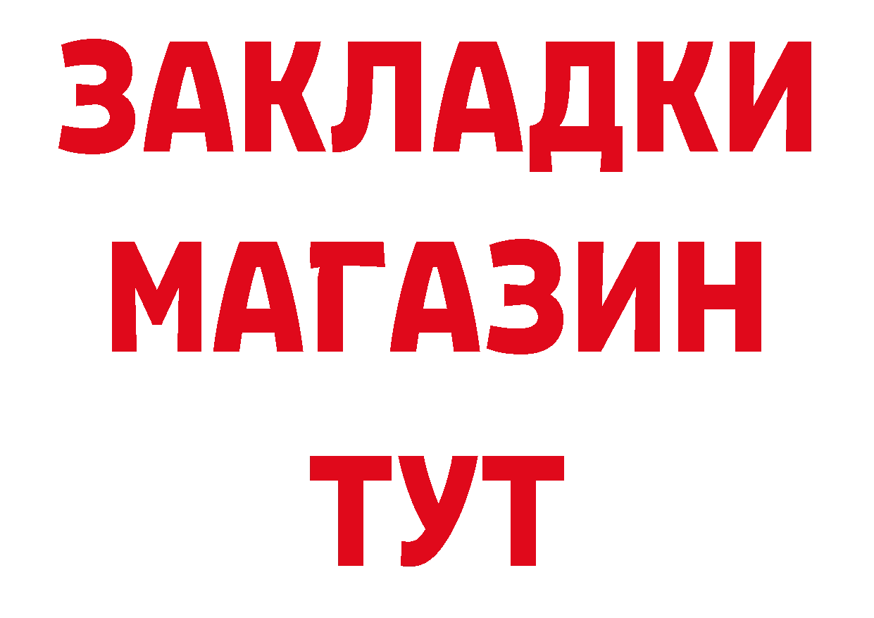 БУТИРАТ GHB зеркало площадка блэк спрут Ясногорск